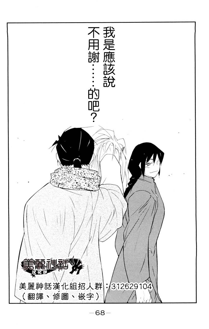 修罗之门 第2部19 第62页