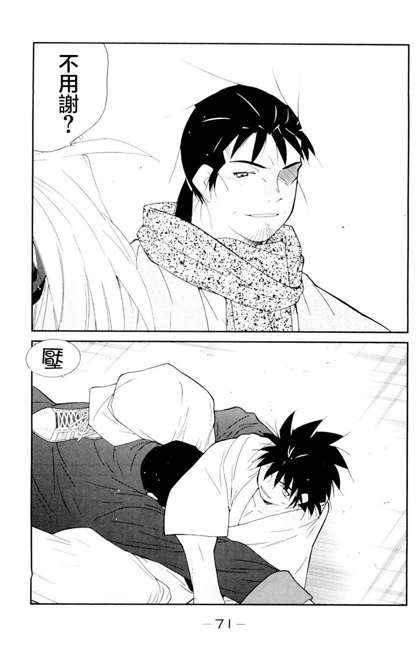 修罗之门 第2部20 第1页