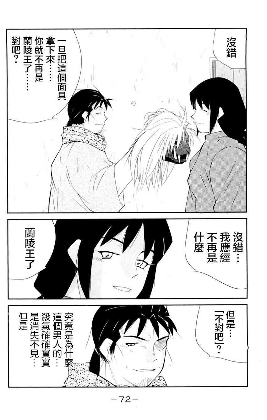 修罗之门 第2部20 第2页