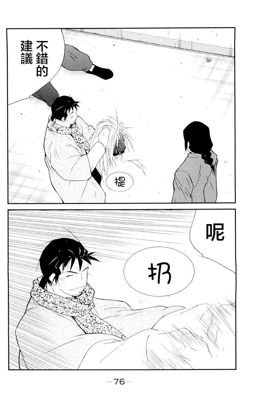 修罗之门 第2部20 第6页