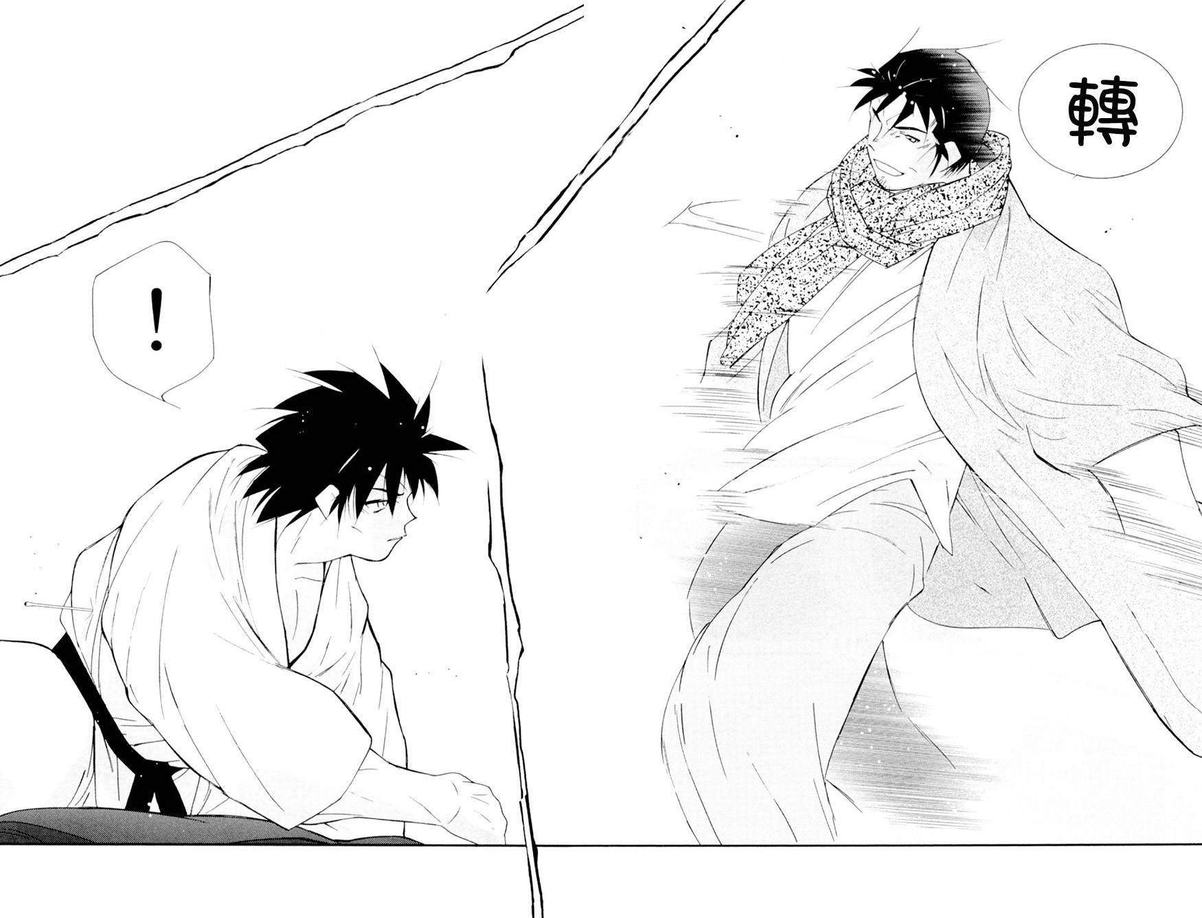 修罗之门 第2部20 第8页