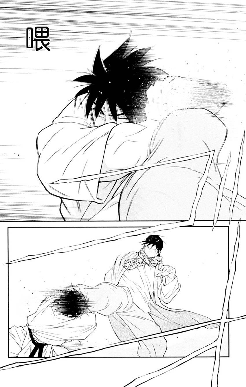 修罗之门 第2部20 第9页