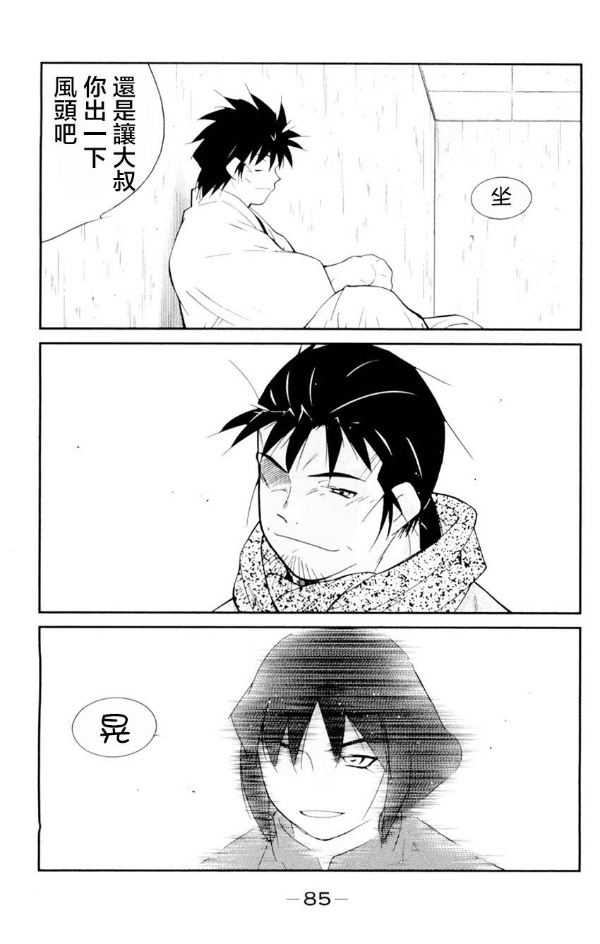 修罗之门 第2部20 第14页