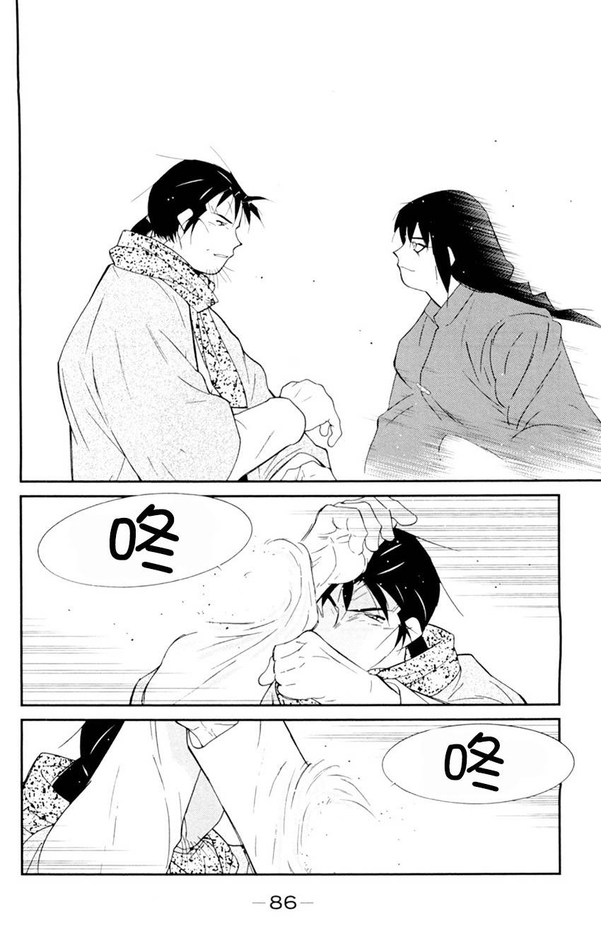 修罗之门 第2部20 第15页