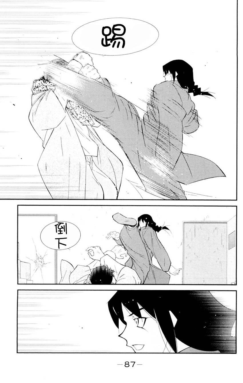 修罗之门 第2部20 第16页