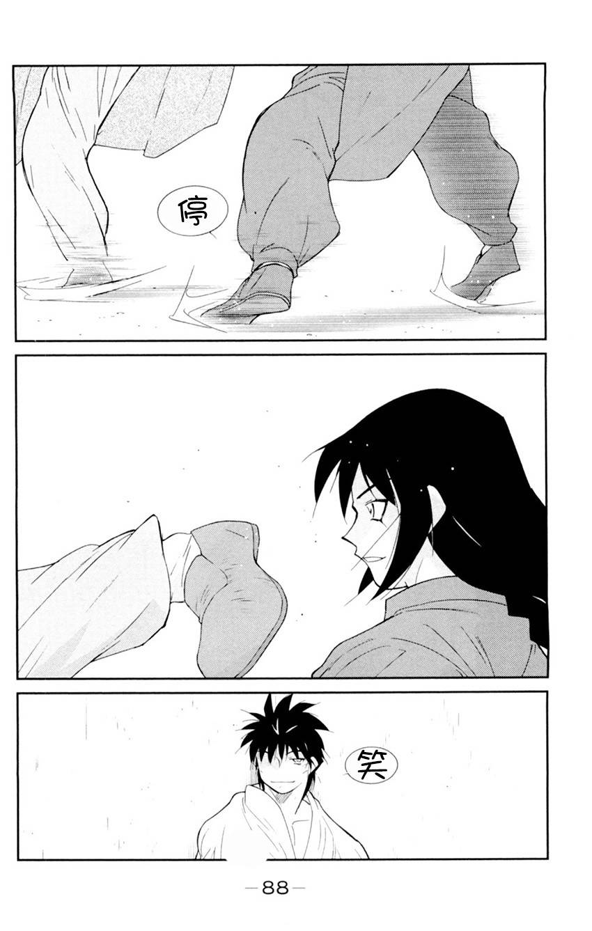 修罗之门 第2部20 第17页