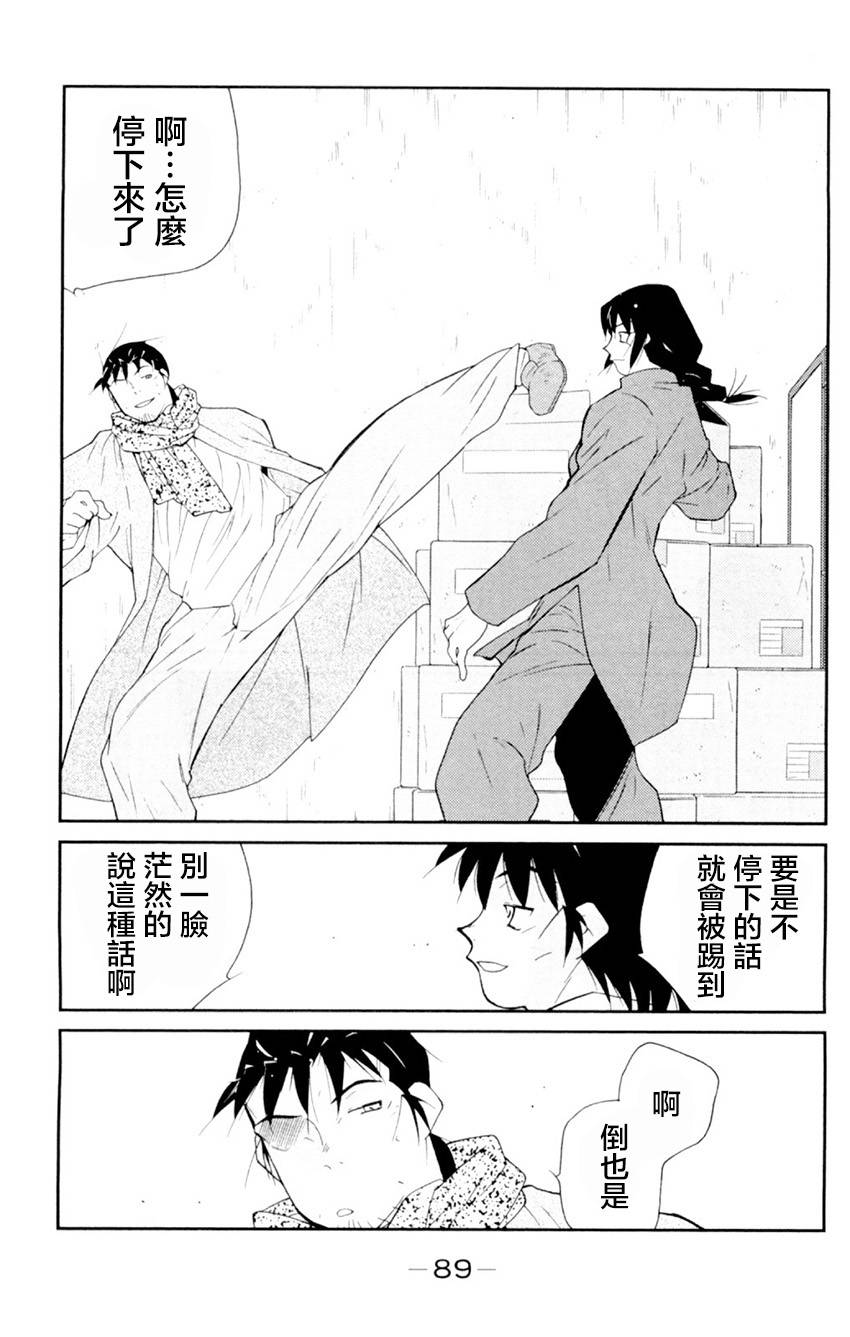 修罗之门 第2部20 第18页