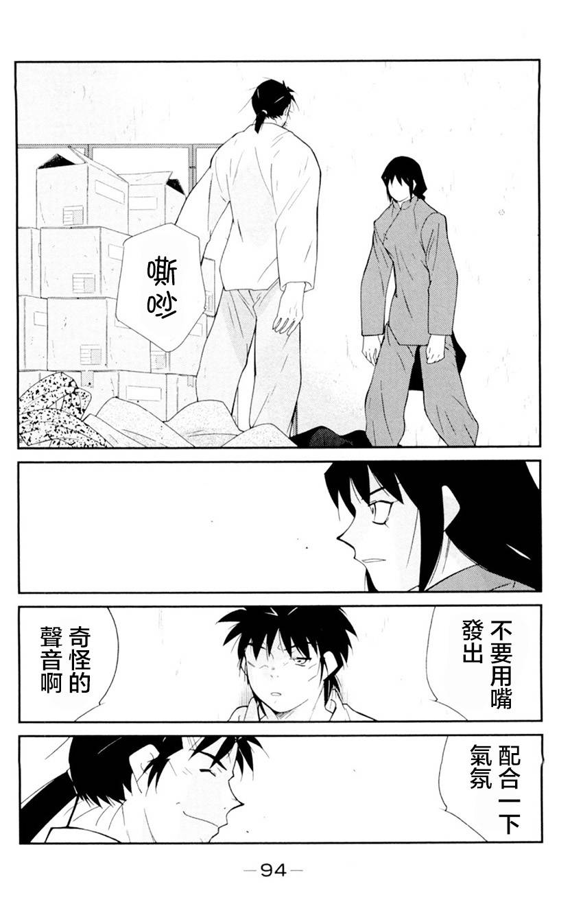 修罗之门第2部20图