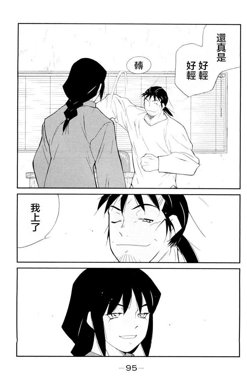 修罗之门 第2部20 第24页