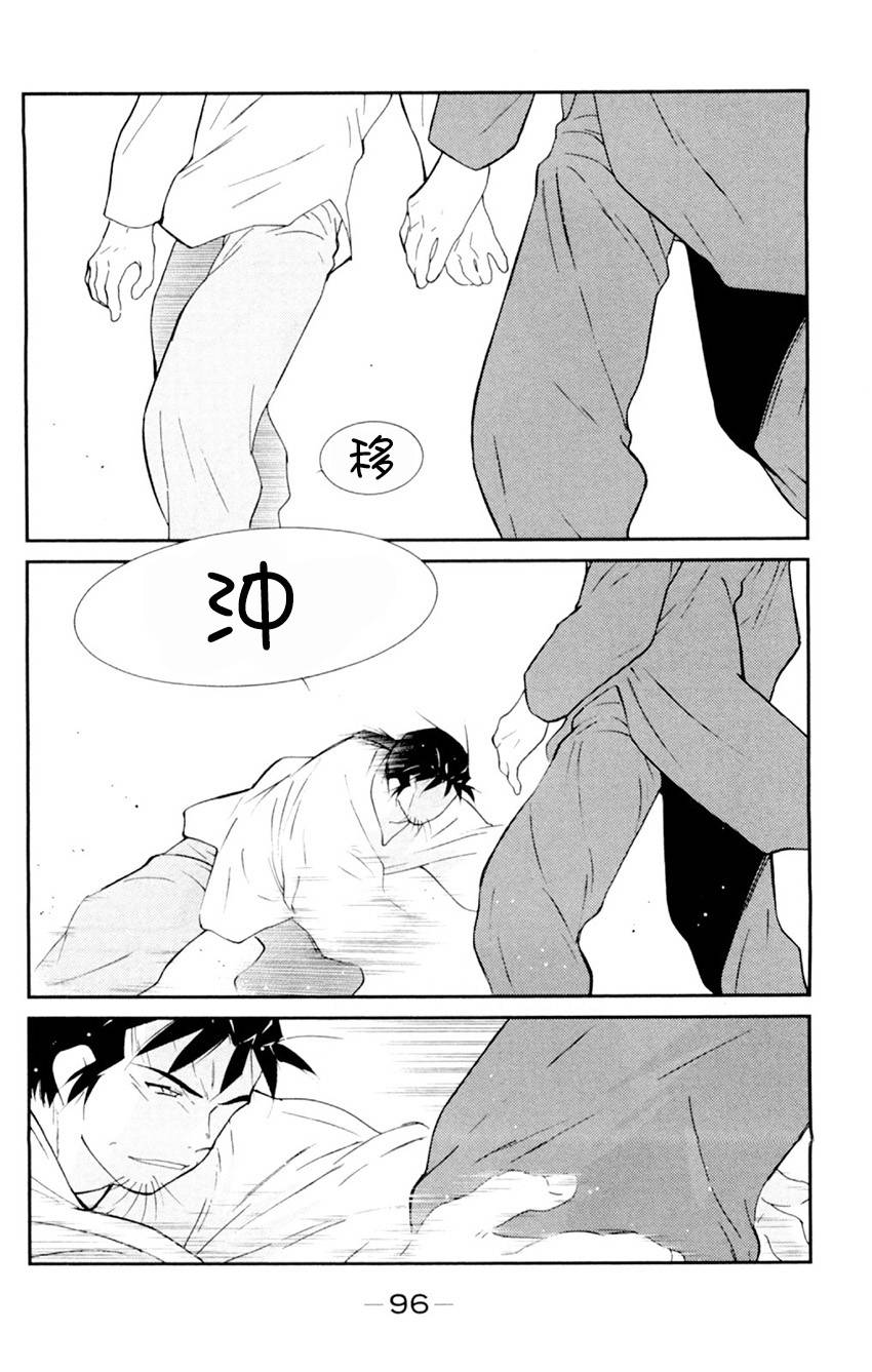 修罗之门 第2部20 第25页