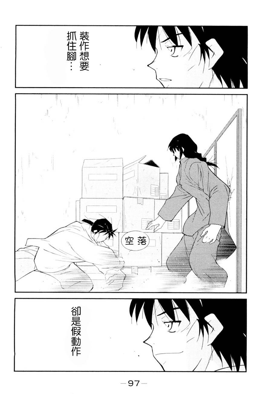 修罗之门 第2部20 第26页