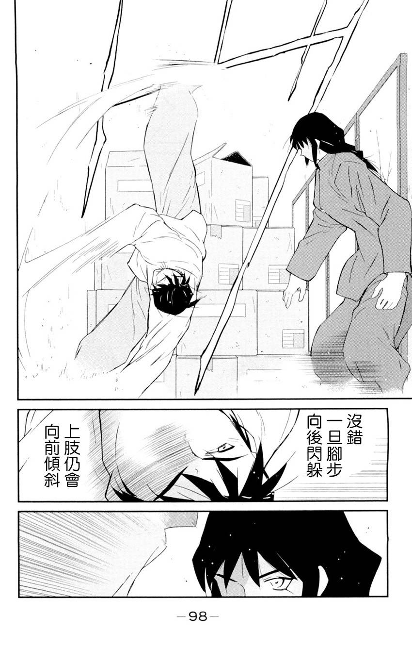 修罗之门 第2部20 第27页