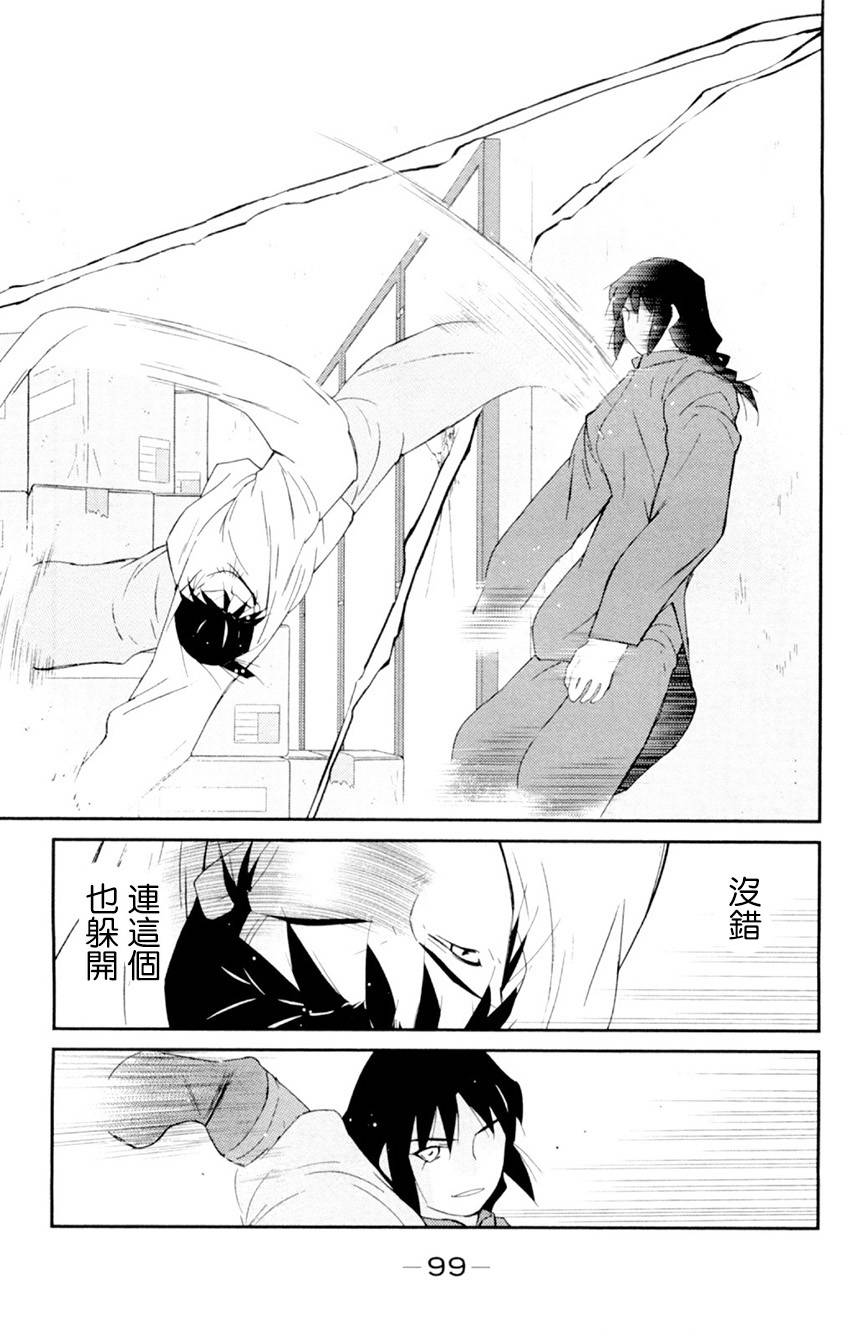 修罗之门 第2部20 第28页