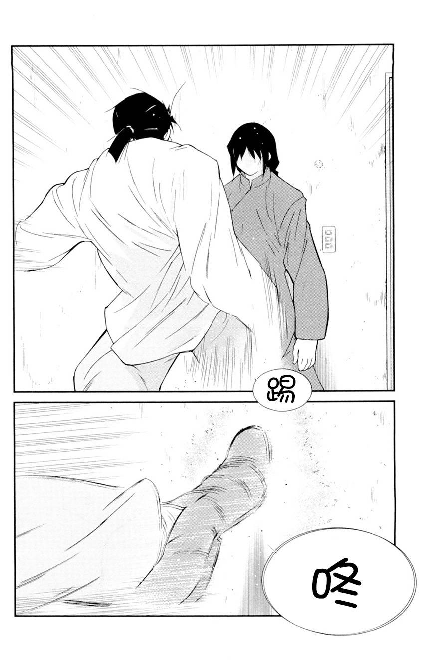 修罗之门 第2部20 第31页