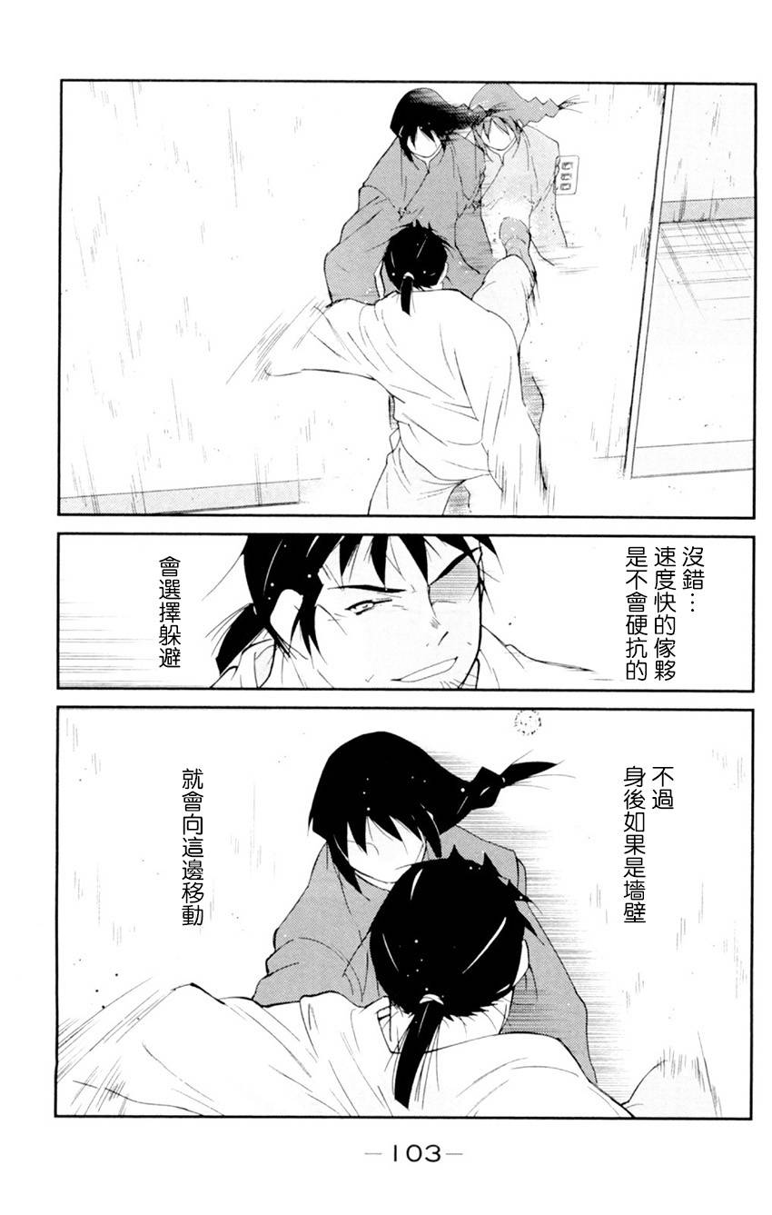 修罗之门 第2部20 第32页