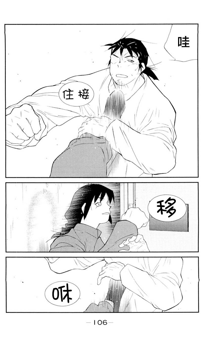 修罗之门 第2部20 第35页