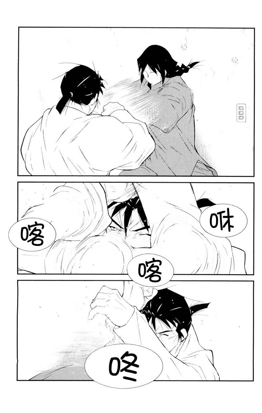 修罗之门 第2部20 第36页