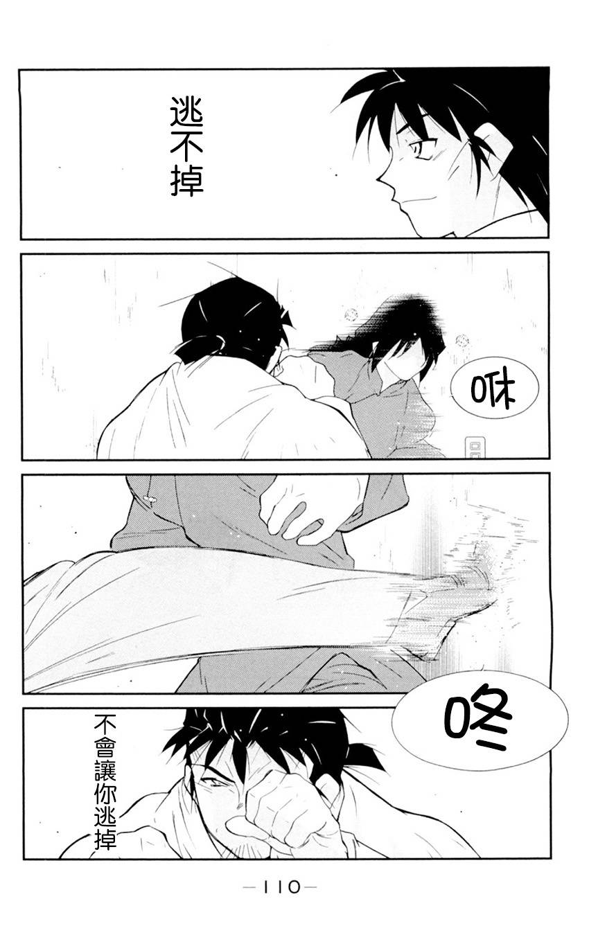 修罗之门 第2部20 第39页