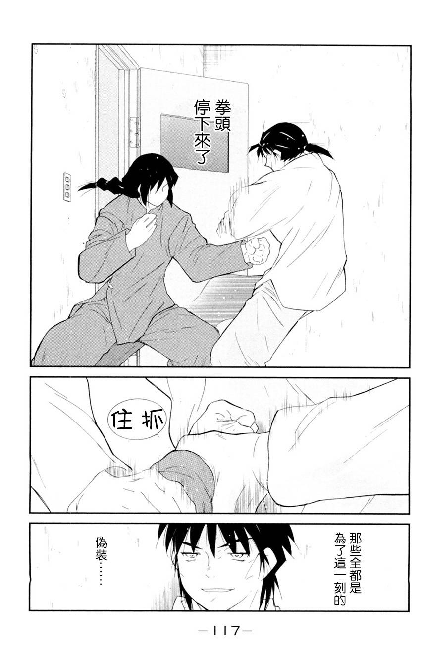 修罗之门 第2部20 第45页