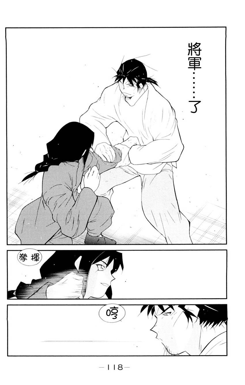 修罗之门 第2部20 第46页