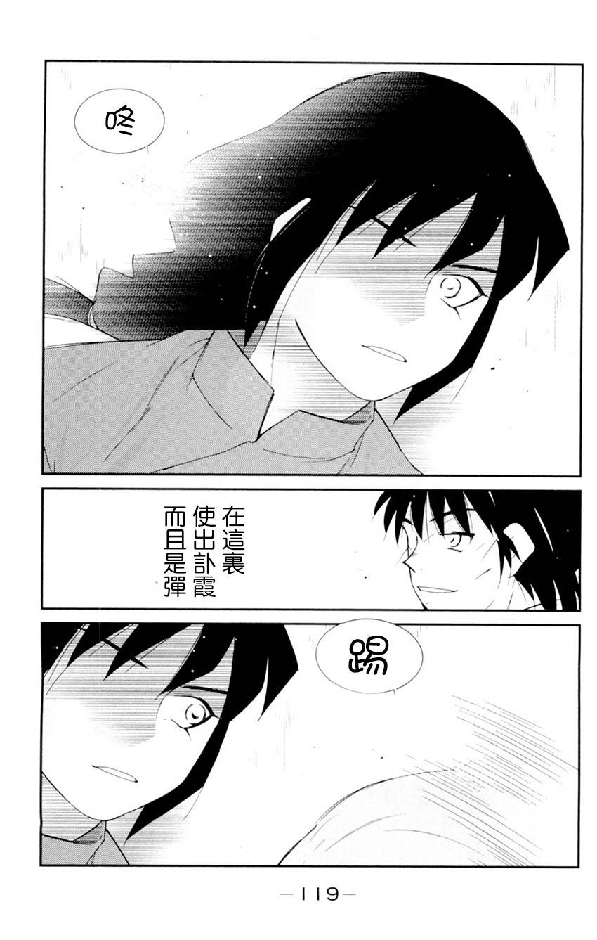 修罗之门 第2部20 第47页