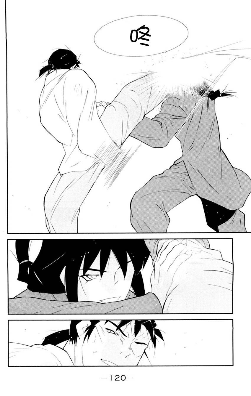 修罗之门 第2部20 第48页