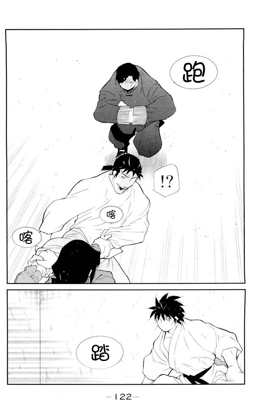 修罗之门 第2部20 第50页