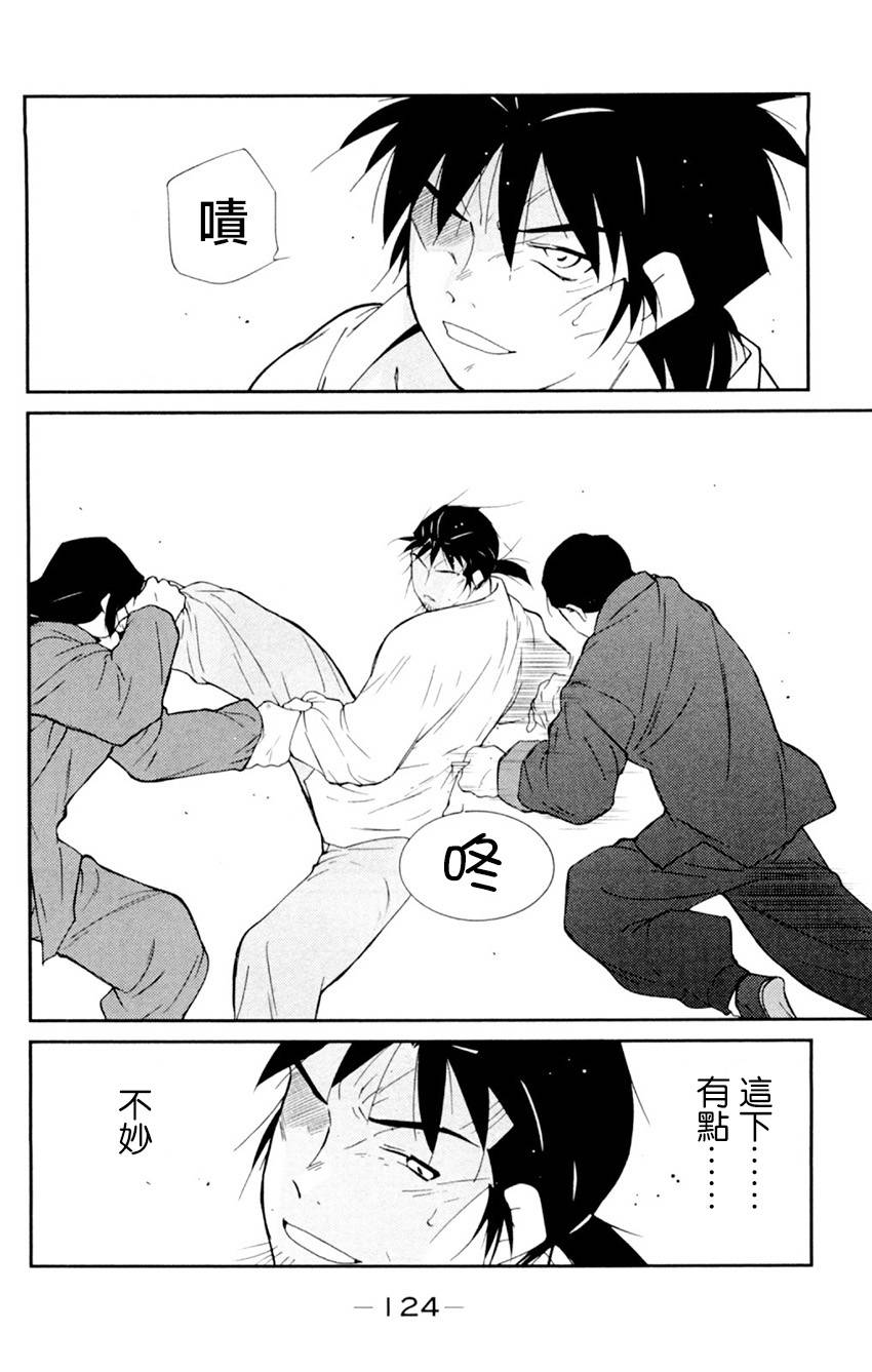 修罗之门 第2部20 第52页