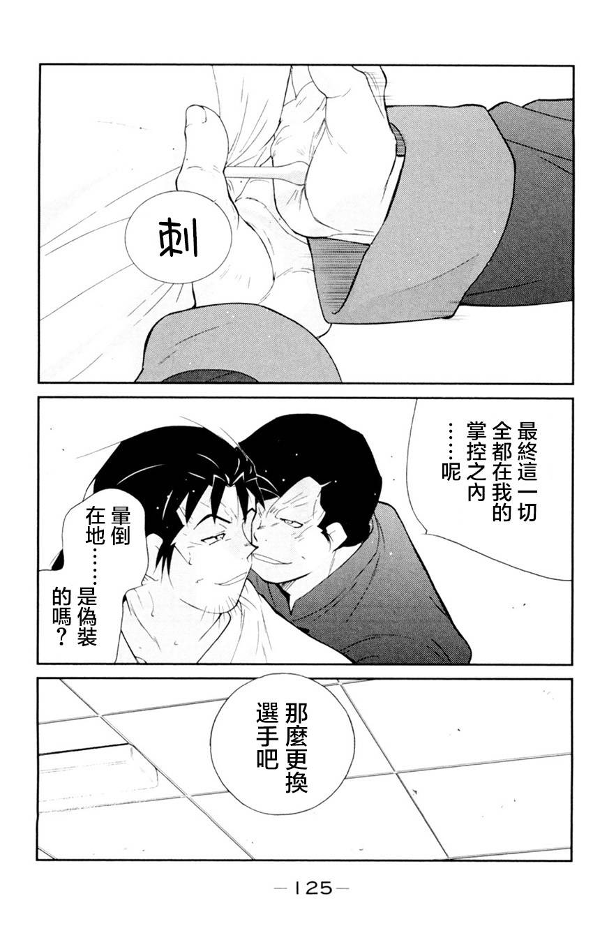 修罗之门 第2部20 第53页