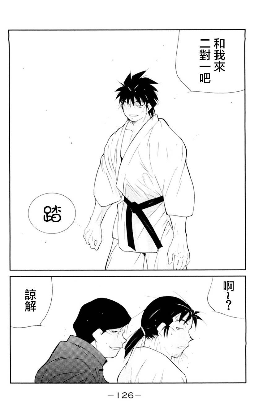 修罗之门 第2部20 第54页