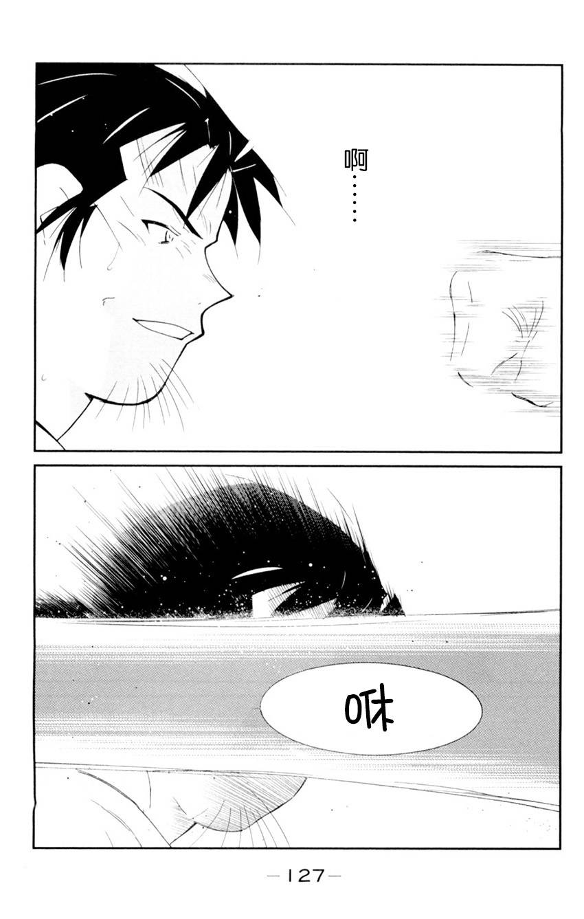 修罗之门 第2部20 第55页