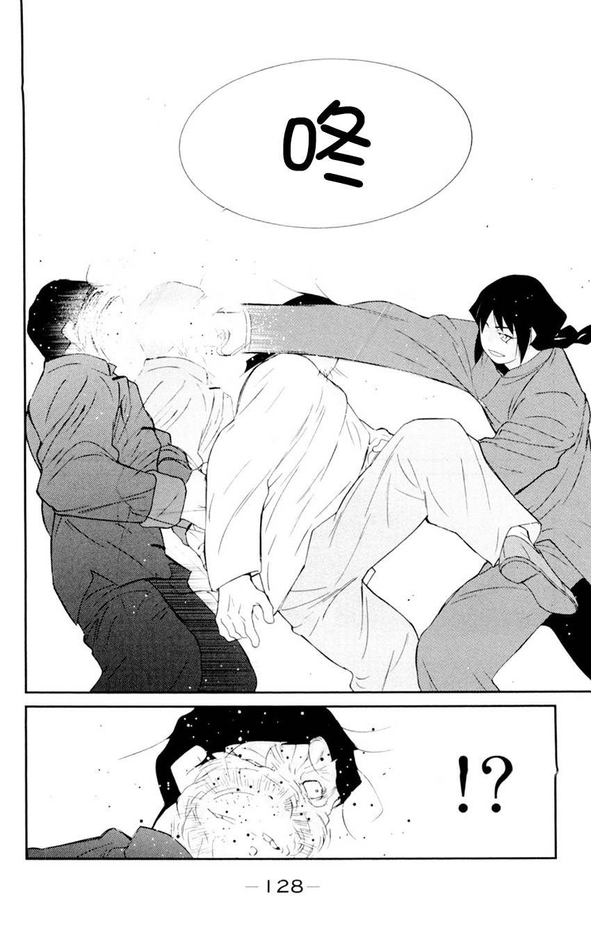 修罗之门 第2部20 第56页