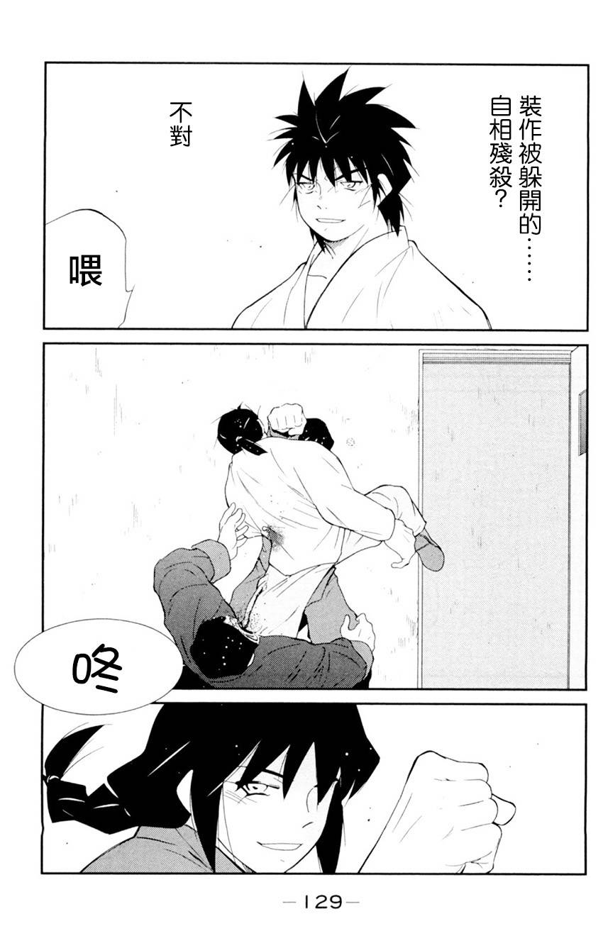 修罗之门 第2部20 第57页