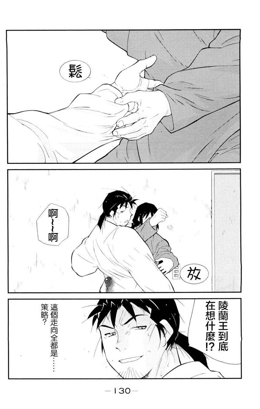 修罗之门 第2部20 第58页