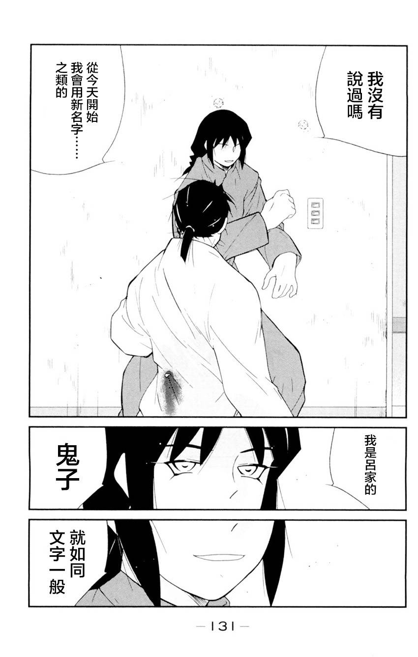 修罗之门 第2部20 第59页