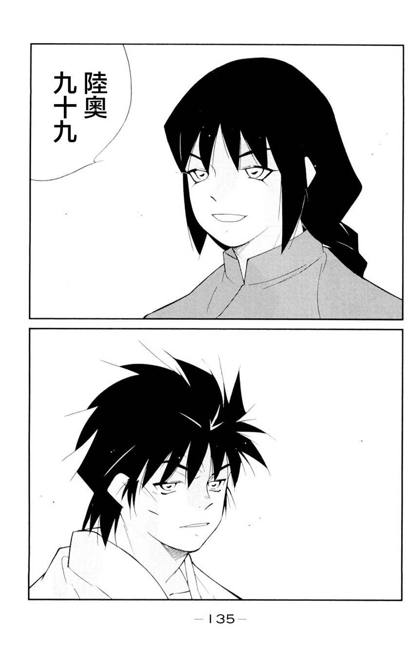 修罗之门 第2部20 第63页