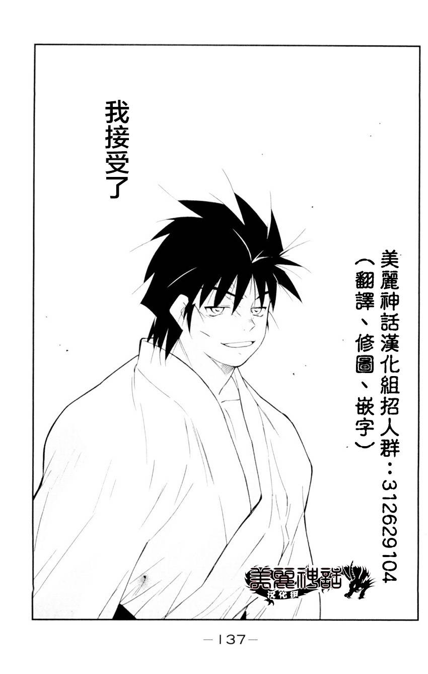 修罗之门 第2部20 第65页