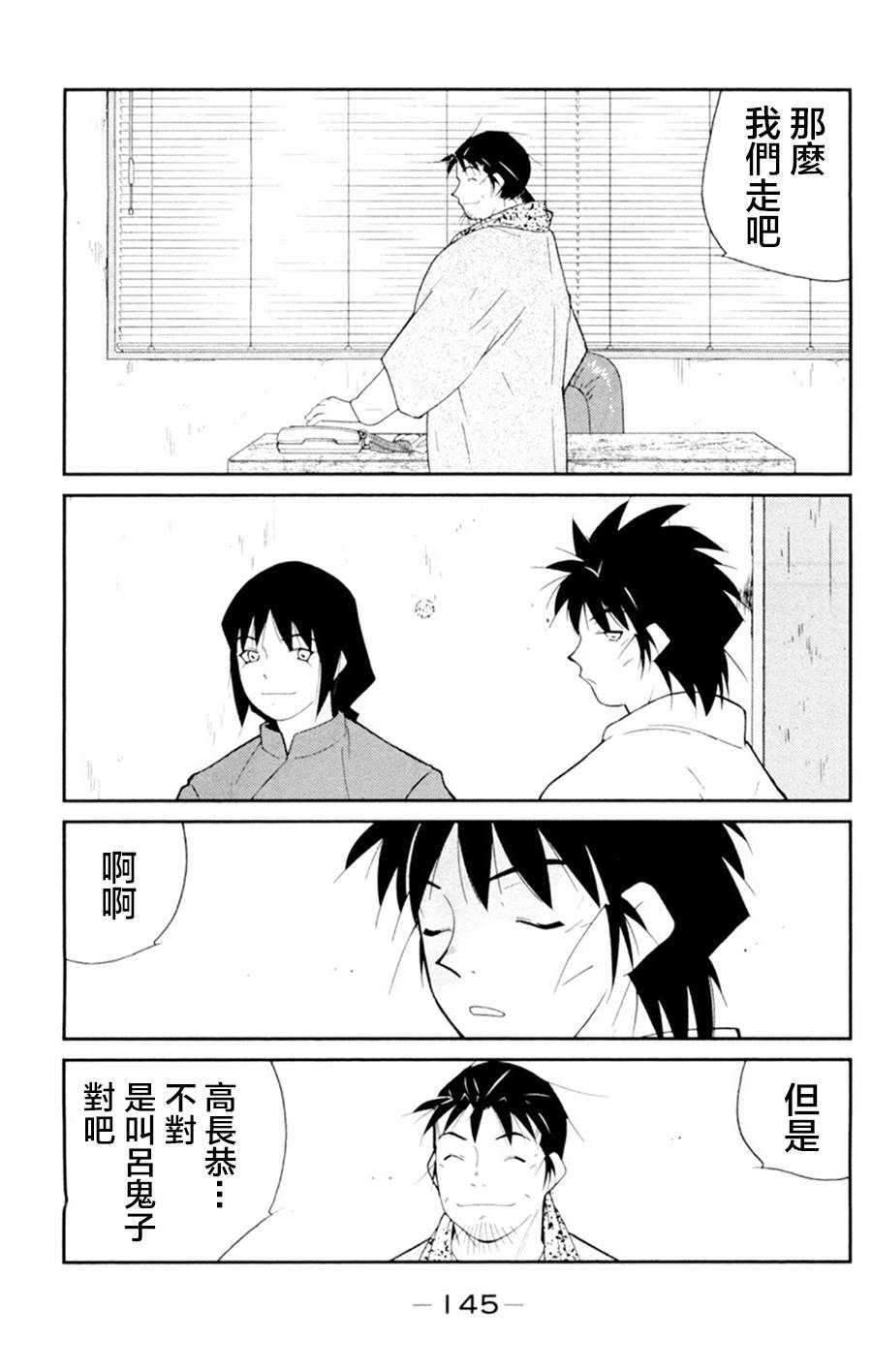 修罗之门第2部21图