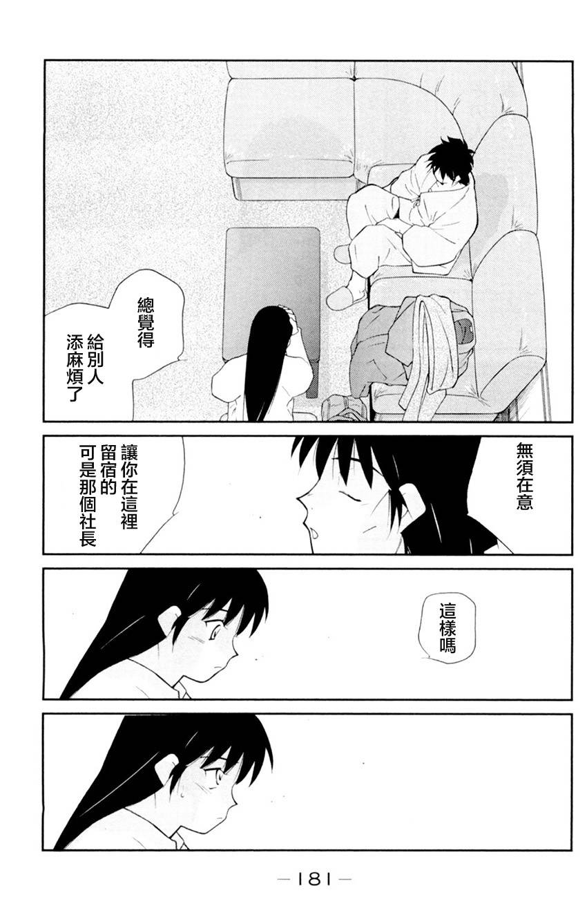 修罗之门 第2部21 第42页