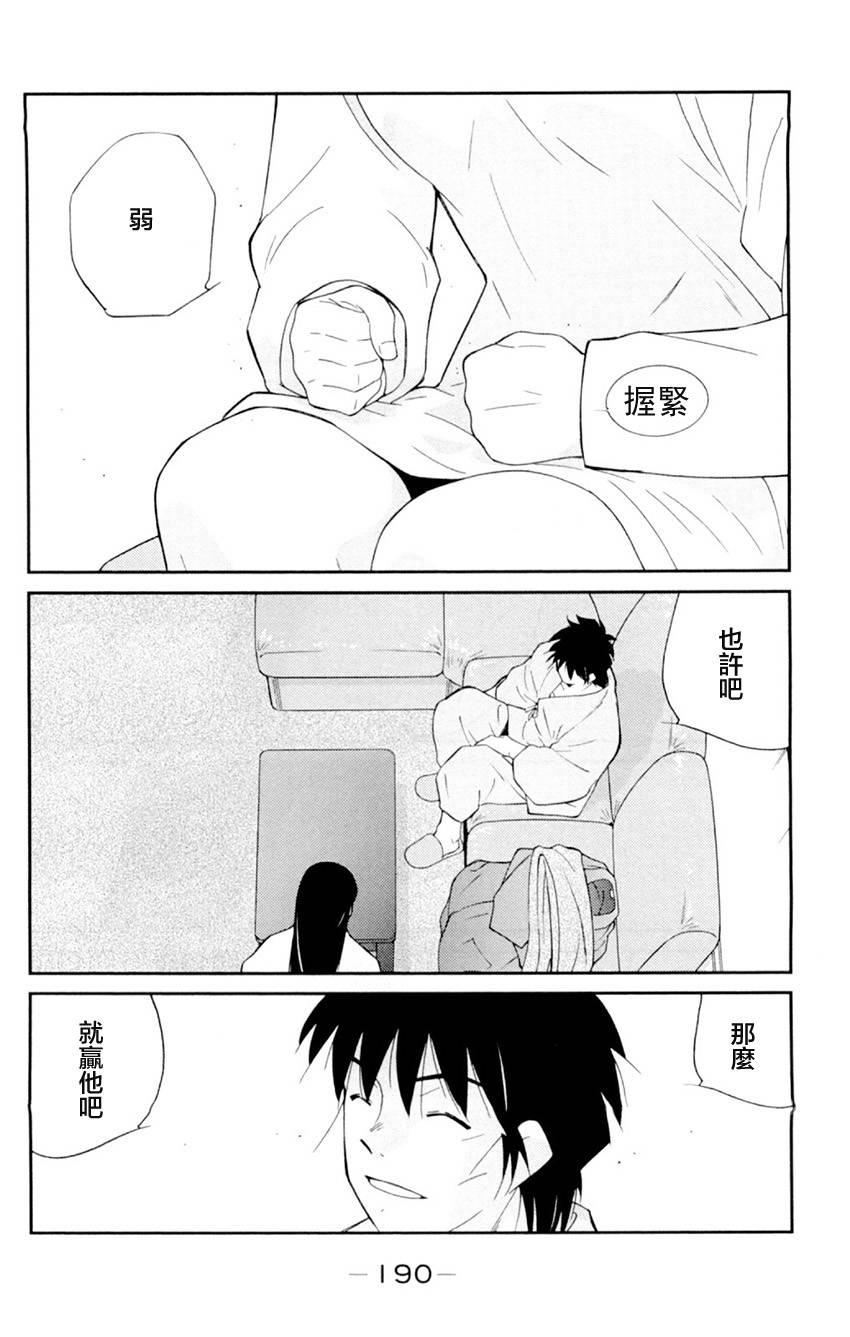 修罗之门 第2部21 第51页