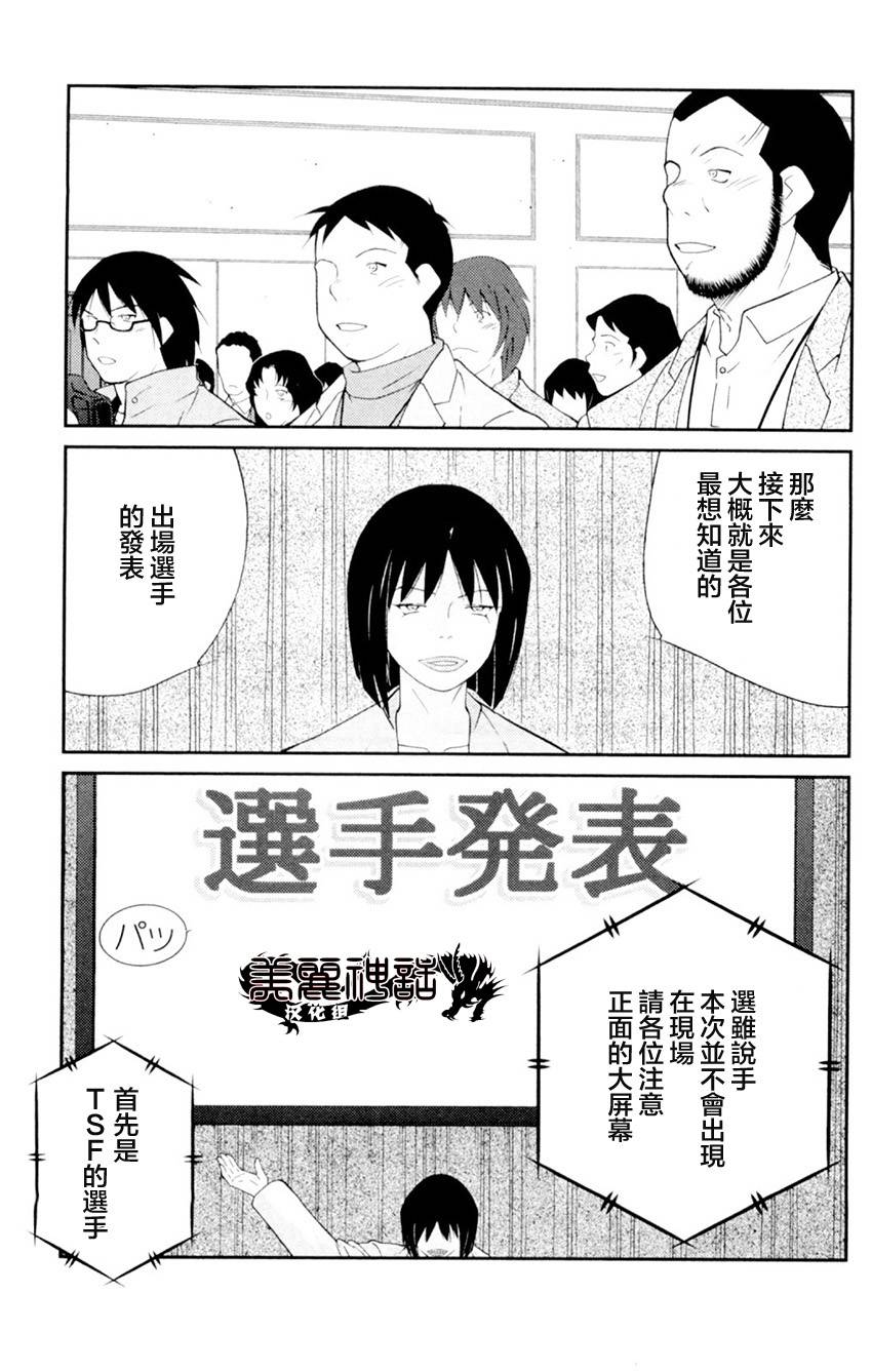 修罗之门 第2部21 第60页