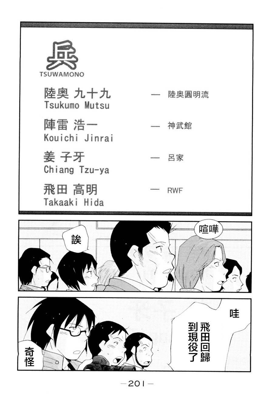 修罗之门 第2部21 第62页