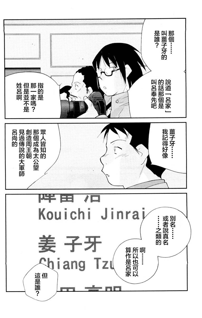 修罗之门 第2部21 第63页