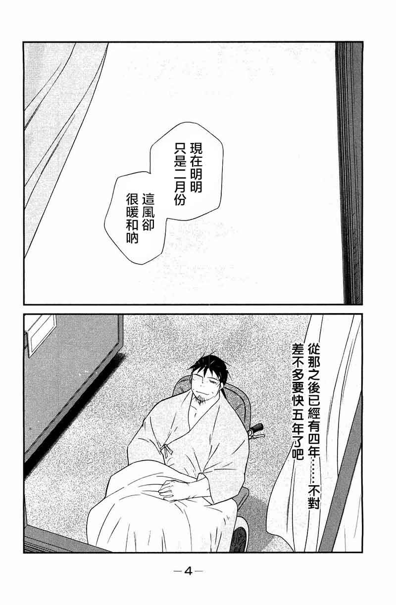 修罗之门 第2部22 第1页