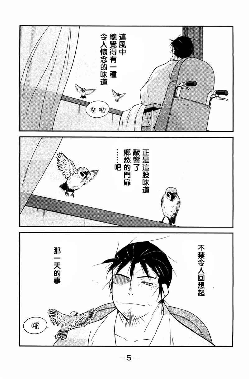 修罗之门 第2部22 第2页