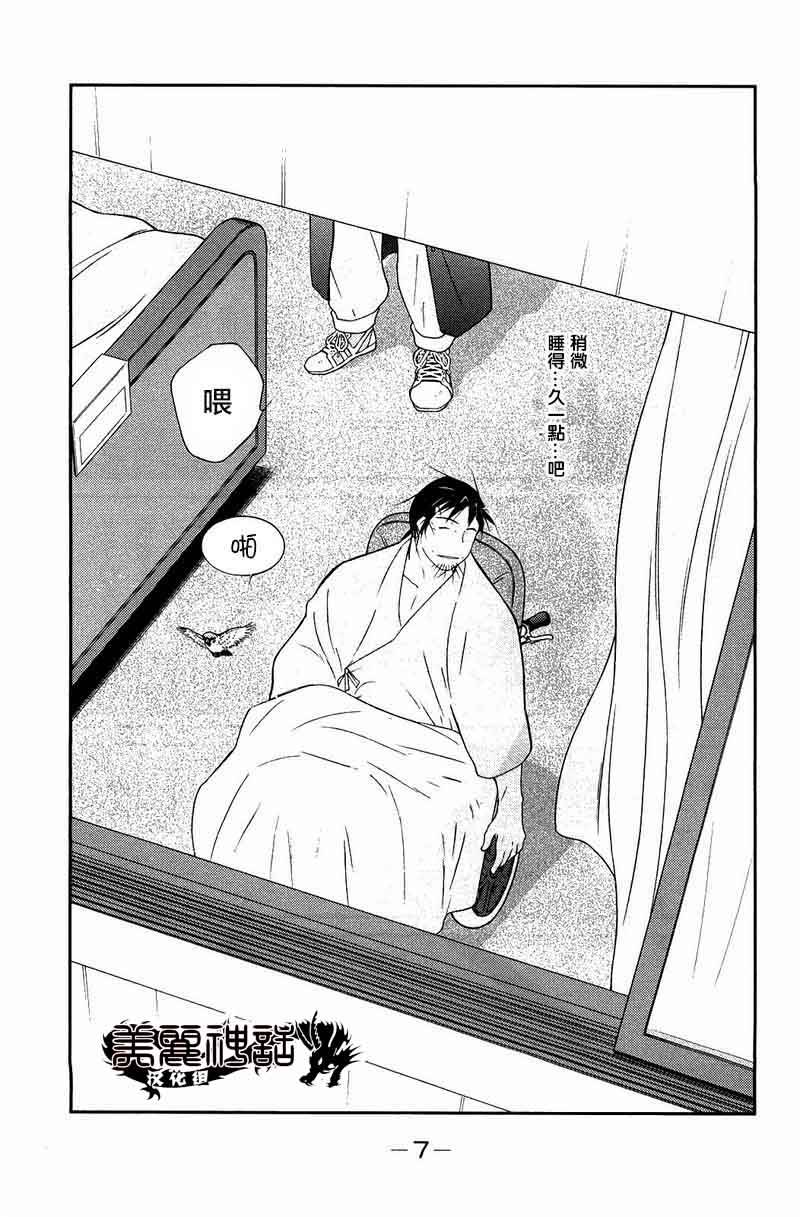 修罗之门 第2部22 第4页