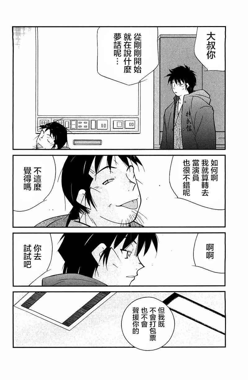 修罗之门 第2部22 第5页