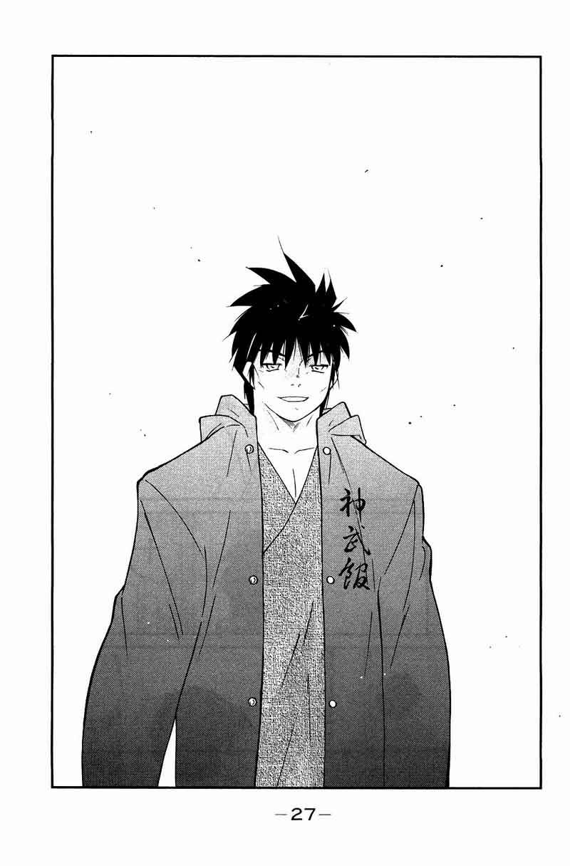 修罗之门 第2部22 第24页