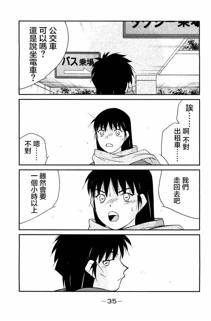 修罗之门 第2部22 第32页