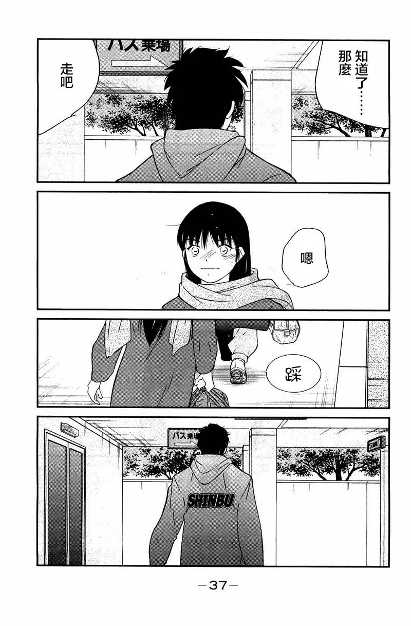 修罗之门 第2部22 第34页